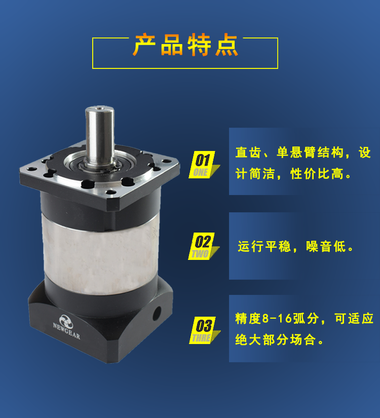 伺服減速機產(chǎn)品特點圖片