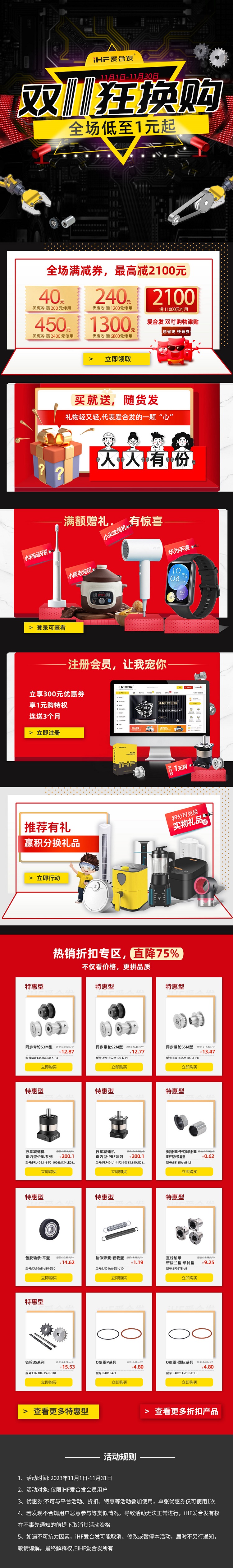 紐格爾：雙十一狂換購(gòu)，全場(chǎng)低至1元起！