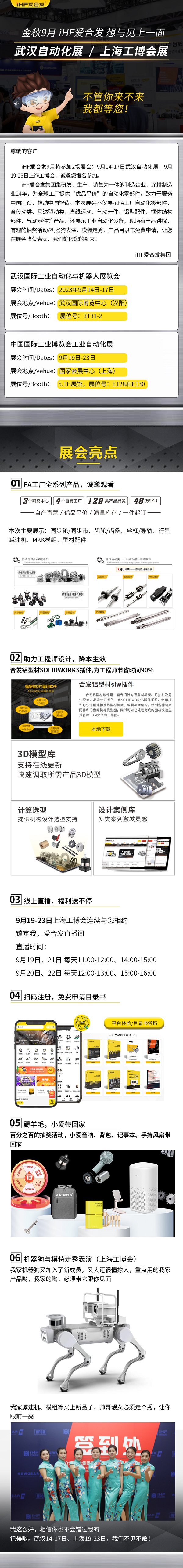 展會(huì)邀請(qǐng)：紐格爾即將乘坐高鐵與你相約武漢和上海！