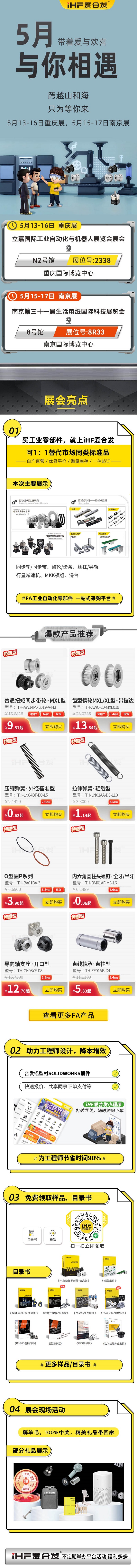 展會(huì)預(yù)告：5月紐格爾在你的城市與你相見(jiàn)！