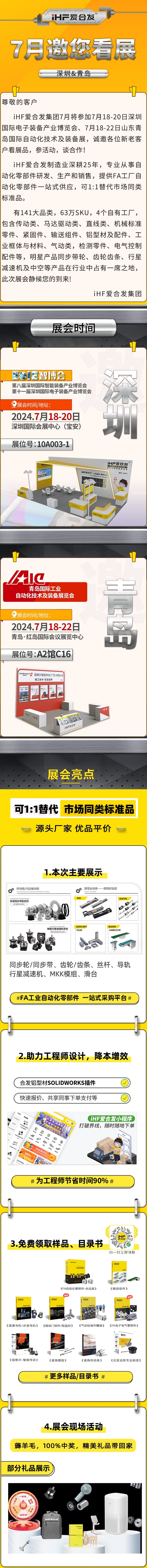 深圳與青島：紐格爾廠家7月邀您看展！